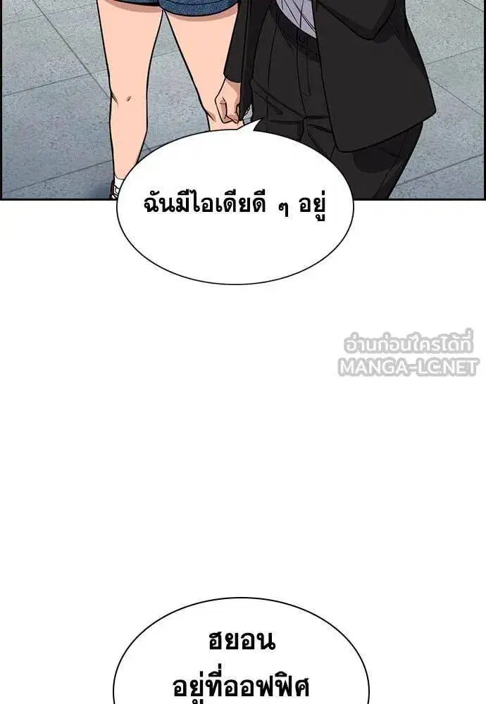 True Education ตอนที่ 206 หน้า 82