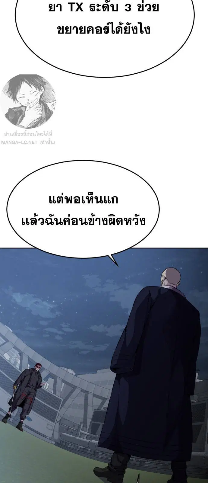 The Boy of Death ตอนที่ 166 หน้า 26