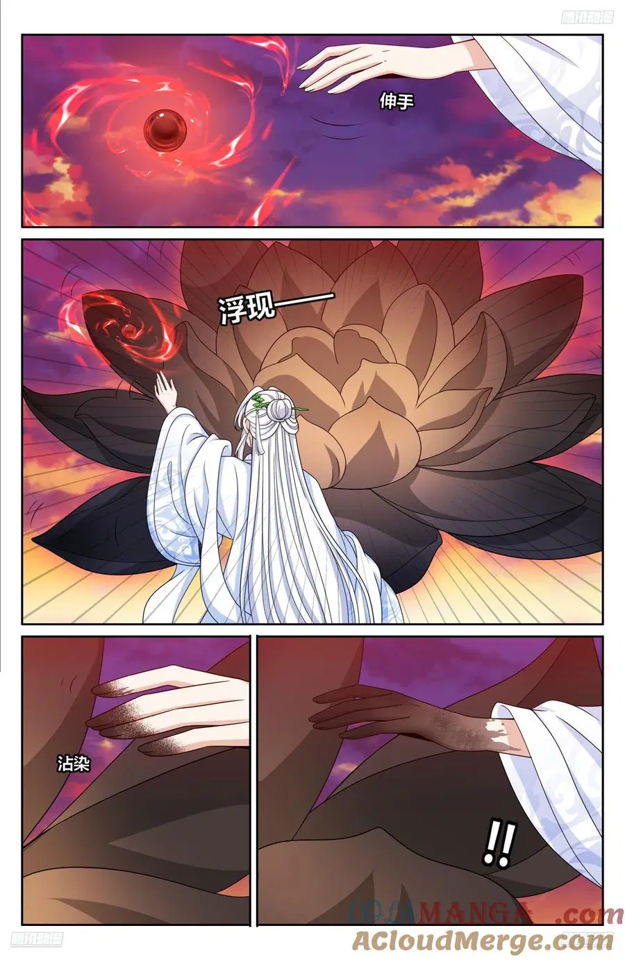 Nightwatcher ตอนที่ 456 หน้า 10