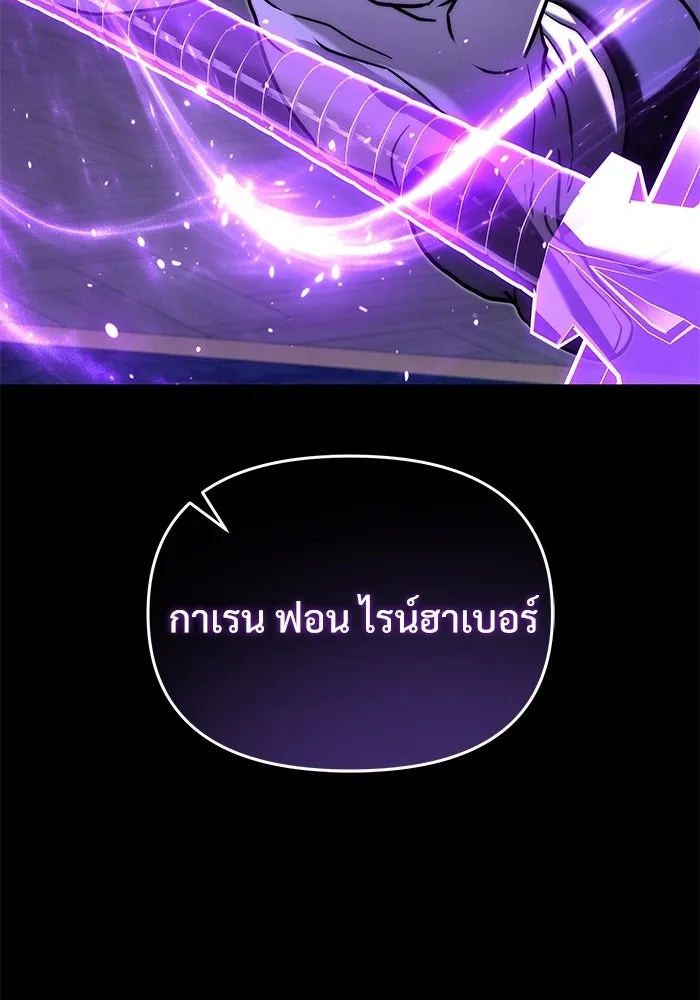 Terminally-Ill Genius Dark Knight อัศวินดำล่าท้าเวลา ตอนที่ 144 หน้า 178