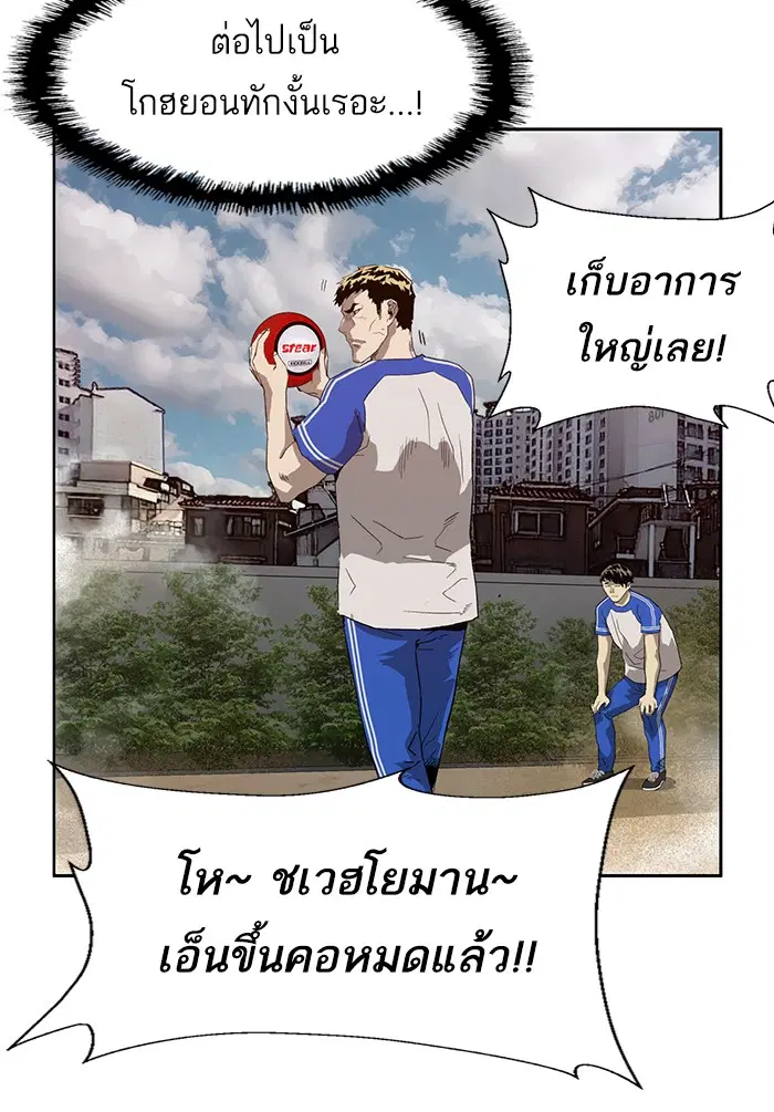 Weak Hero ตอนที่ 187 หน้า 22