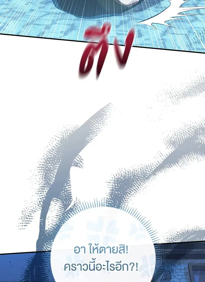 The Villain’s Match Is Too Perfect – คู่ดูตัวของนางร้ายเพอร์เฟกต์เกินไป ตอนที่ 53 หน้า 135