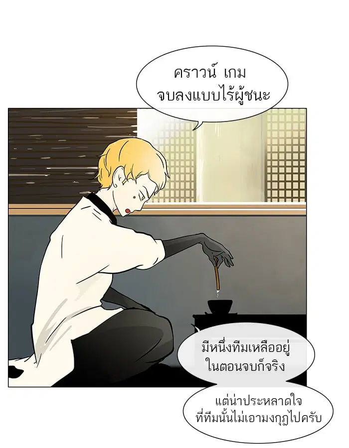 Tower of God ตอนที่ 27 หน้า 28