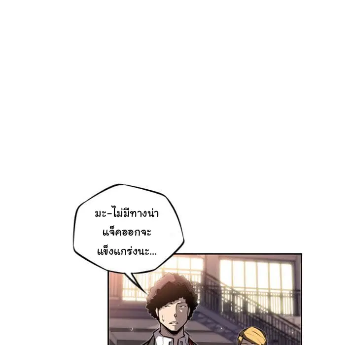 SuperNova ตอนที่ 26 หน้า 52