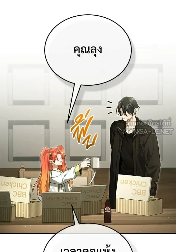 Regressor’s Life After Retirement ตอนที่ 93 หน้า 107