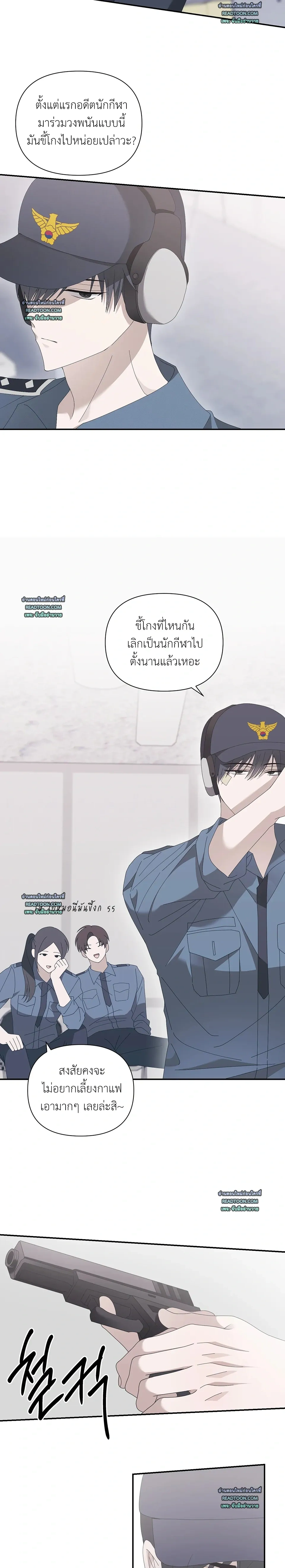Locked on (Love) My Ex – ล็อกเป้าหมาย (รัก) ยัยแฟนเก่า ตอนที่ 1 หน้า 3