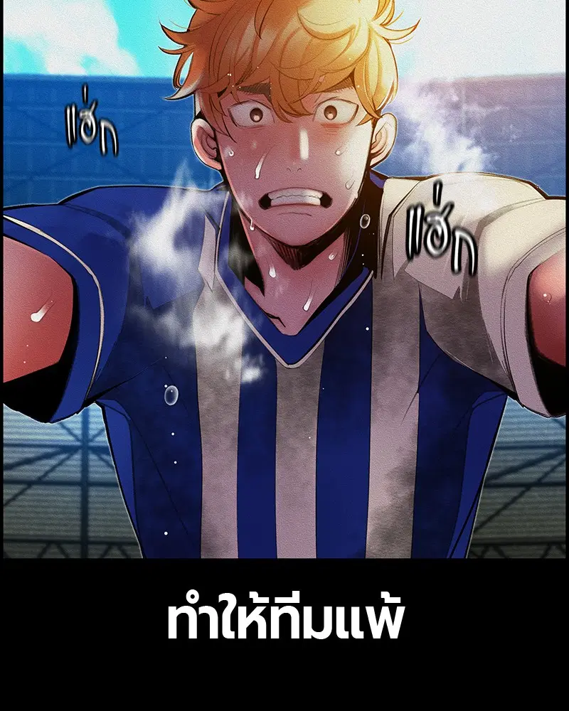 Jungle Juice ตอนที่ 37 หน้า 13