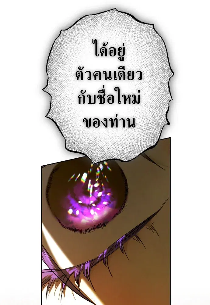 Your Throne ตอนที่ 237 หน้า 172