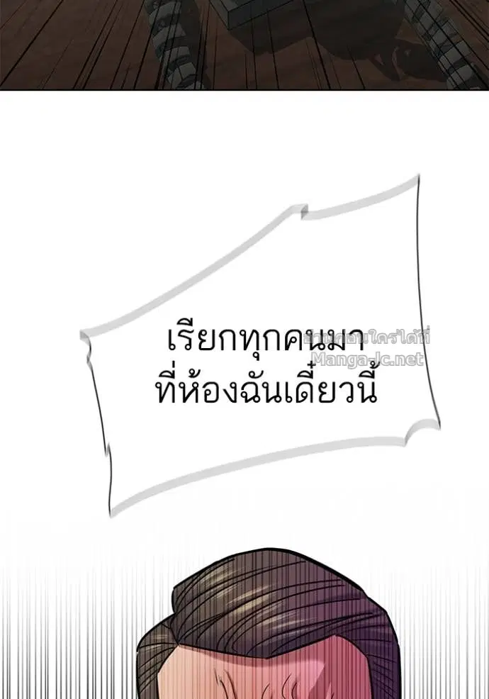 Reborn Rich ตอนที่ 123 หน้า 123