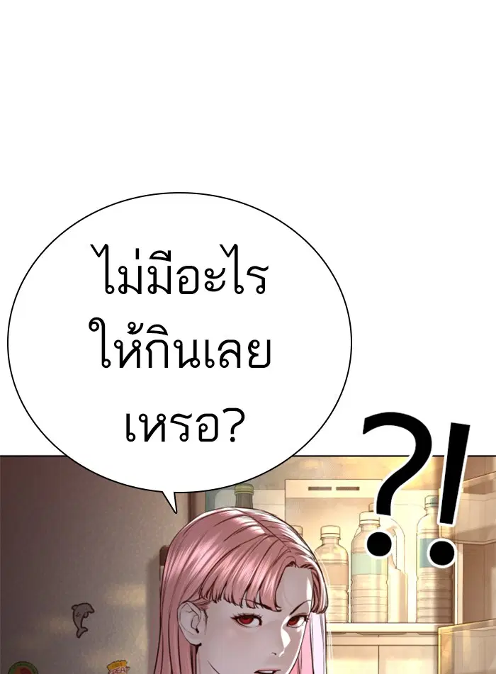 How to Fight ตอนที่ 116 หน้า 90