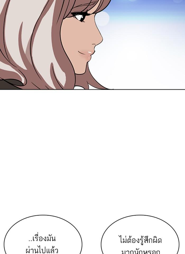 Lookism ตอนที่ 267 หน้า 7