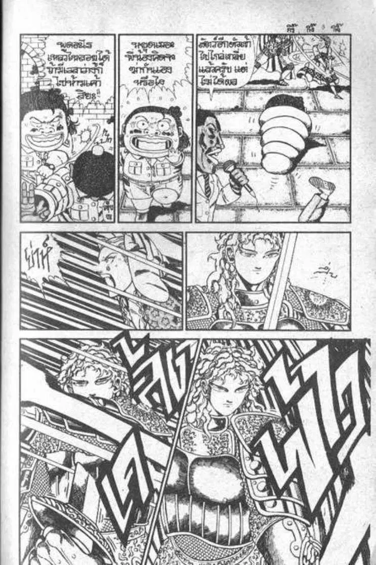 Shin Jungle no Ouja Tar-chan ตอนที่ 55 หน้า 21