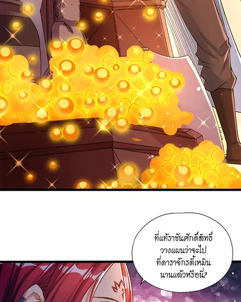 The Time of Rebirth ตอนที่ 127 หน้า 34
