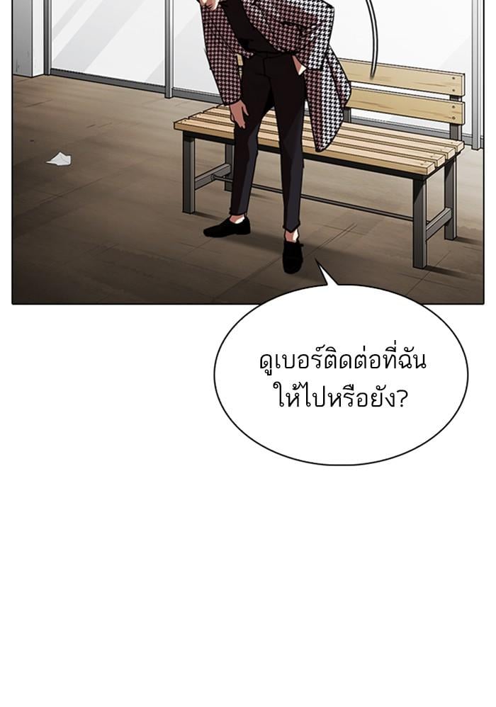 Lookism ตอนที่ 313 หน้า 25