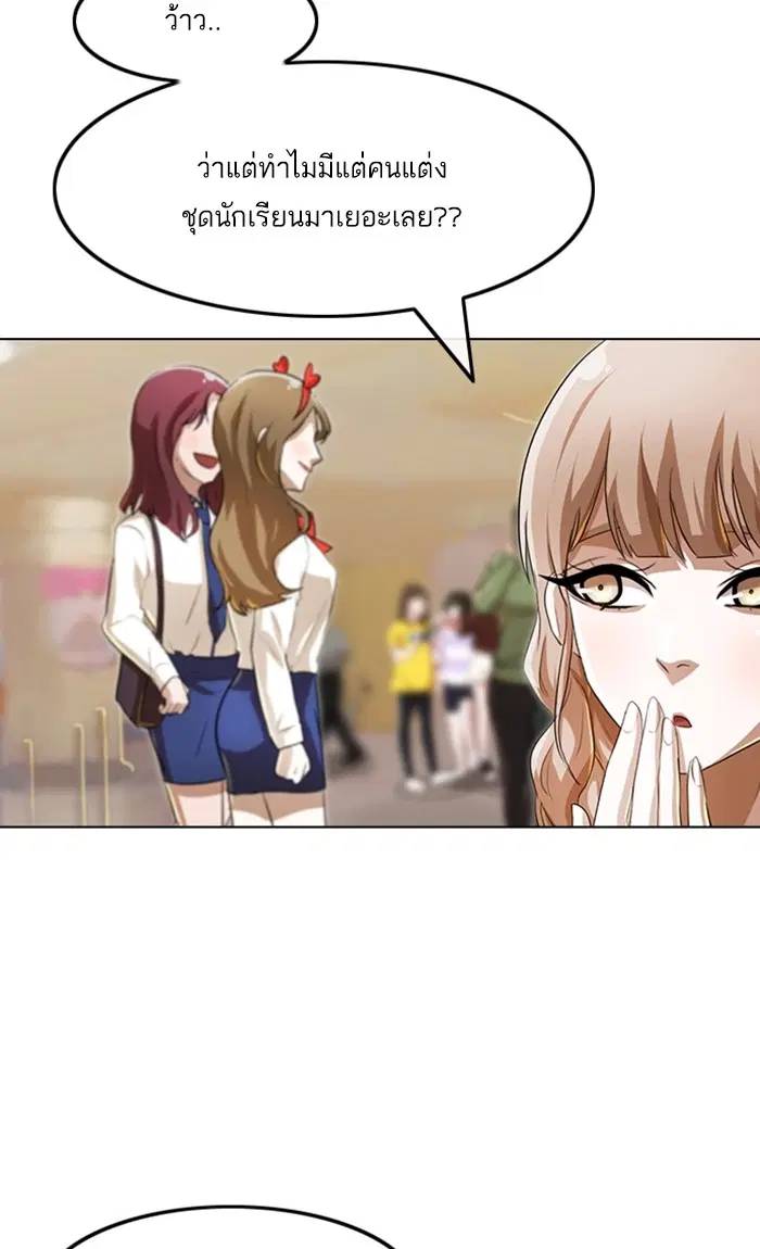 Random Chat ตอนที่ 92 หน้า 112