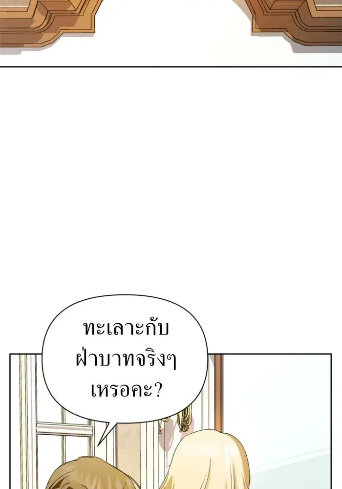 Your Throne ตอนที่ 40 หน้า 137