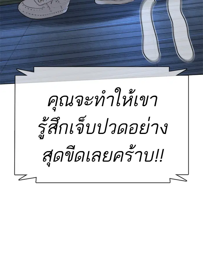 How to Fight ตอนที่ 71 หน้า 76