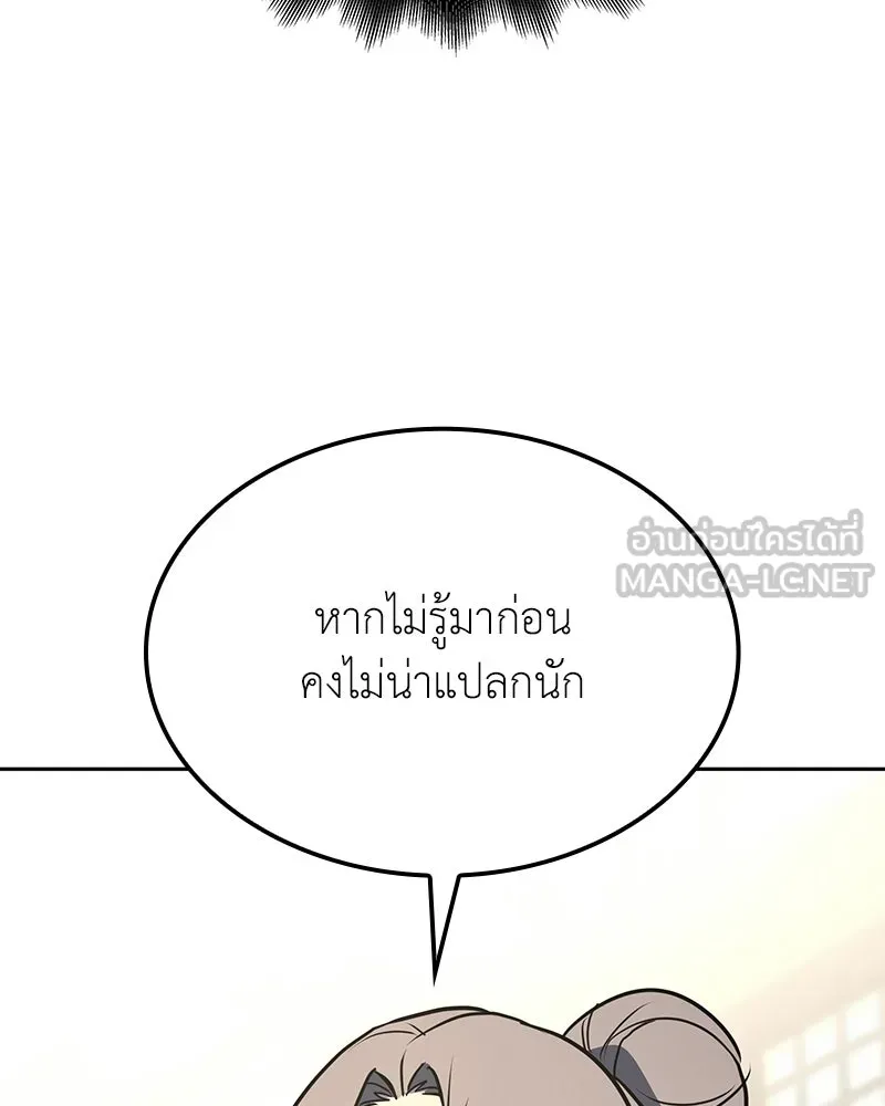 I Reincarnated As The Crazed Heir เกิดอีกทีเป็นว่าที่ประมุขลัทธิมาร ตอนที่ 136 หน้า 33