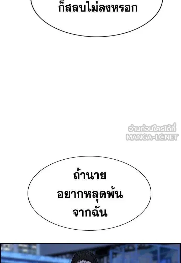 True Education ตอนที่ 220 หน้า 41