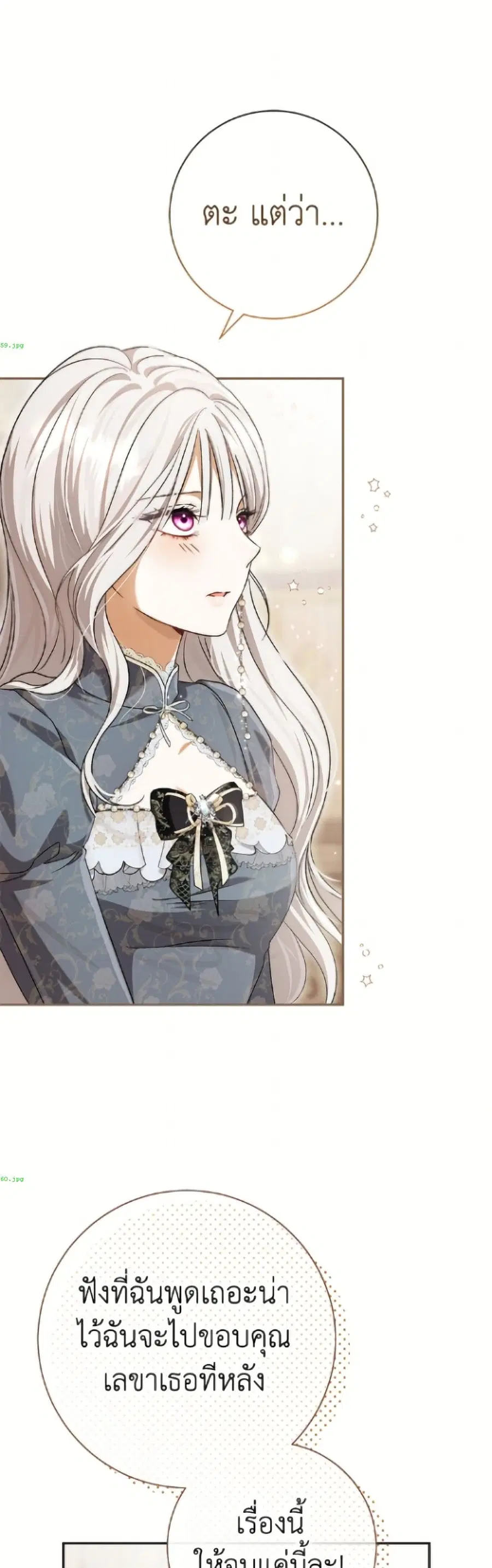 The Villain’s Match Is Too Perfect – คู่ดูตัวของนางร้ายเพอร์เฟกต์เกินไป ตอนที่ 107 หน้า 30