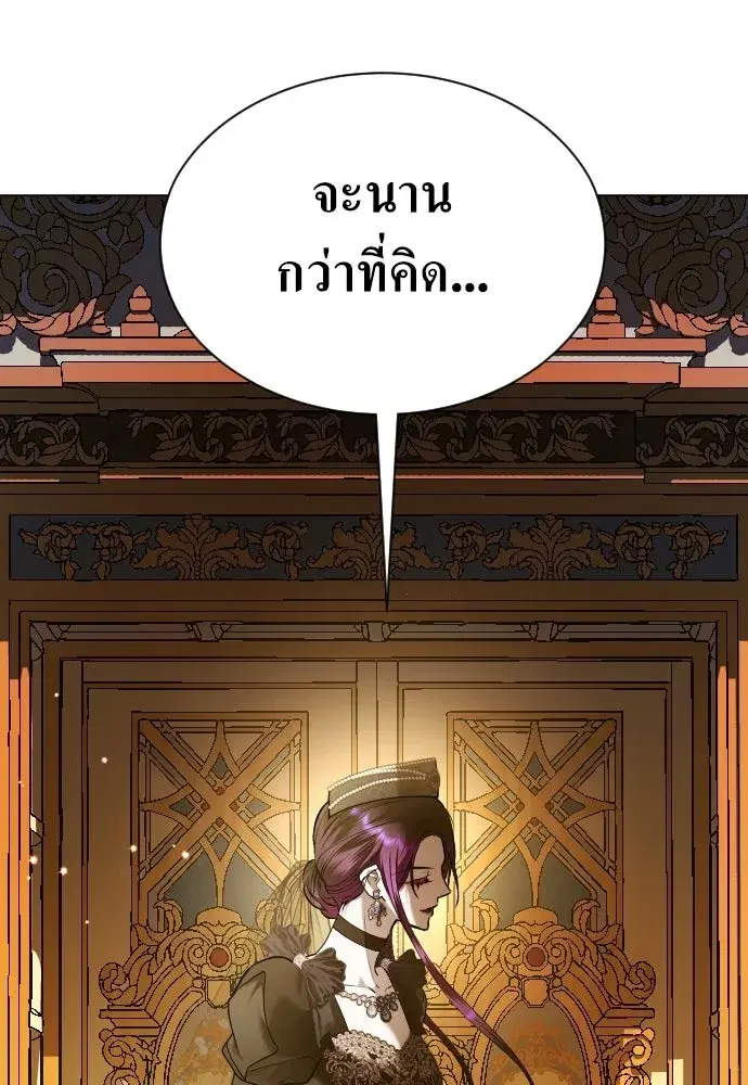 Your Throne ตอนที่ 244 หน้า 52