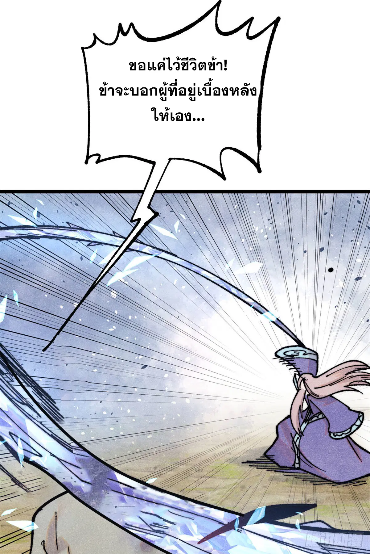 All Hail the Sect Leader ตอนที่ 403 หน้า 56