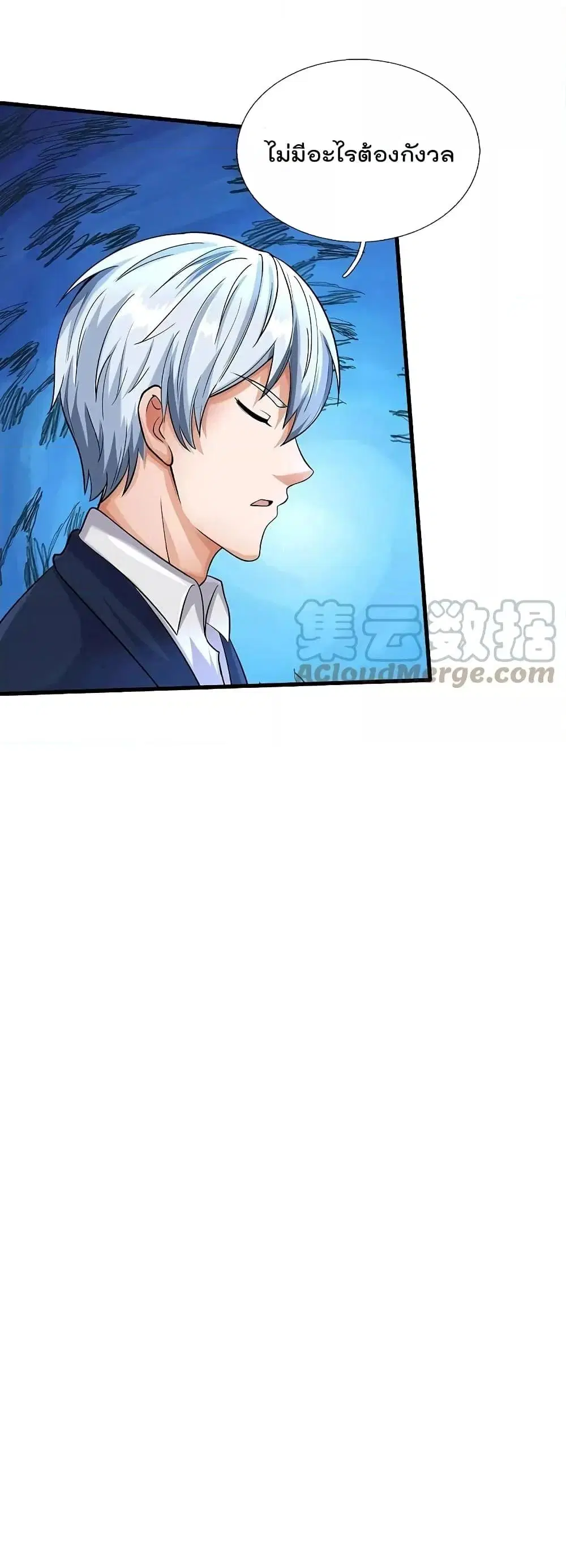 I’m the Great Immortal ตอนที่ 499 หน้า 20