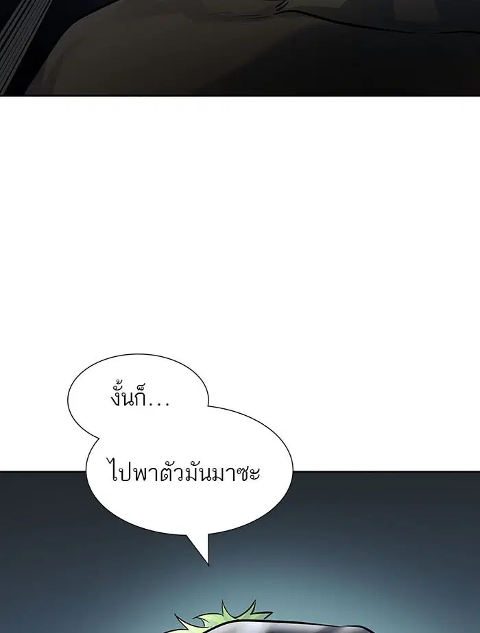 Tower of God ตอนที่ 525 หน้า 55