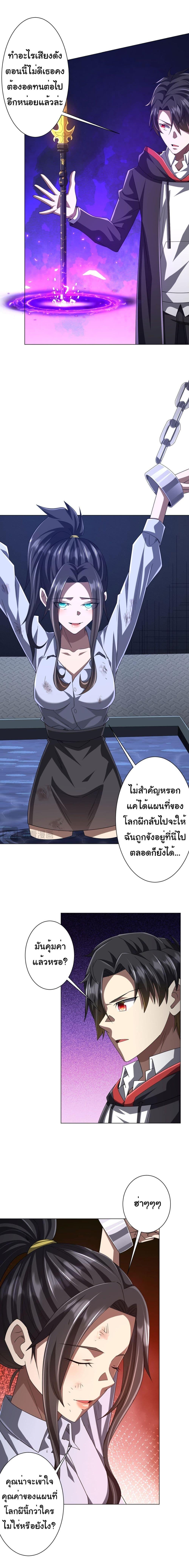 Start with Trillions of Coins ตอนที่ 113 หน้า 14