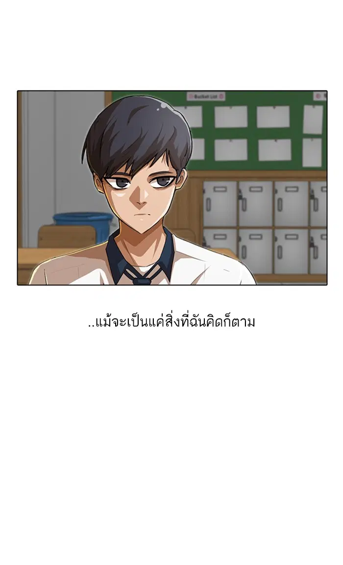 Random Chat ตอนที่ 58 หน้า 24