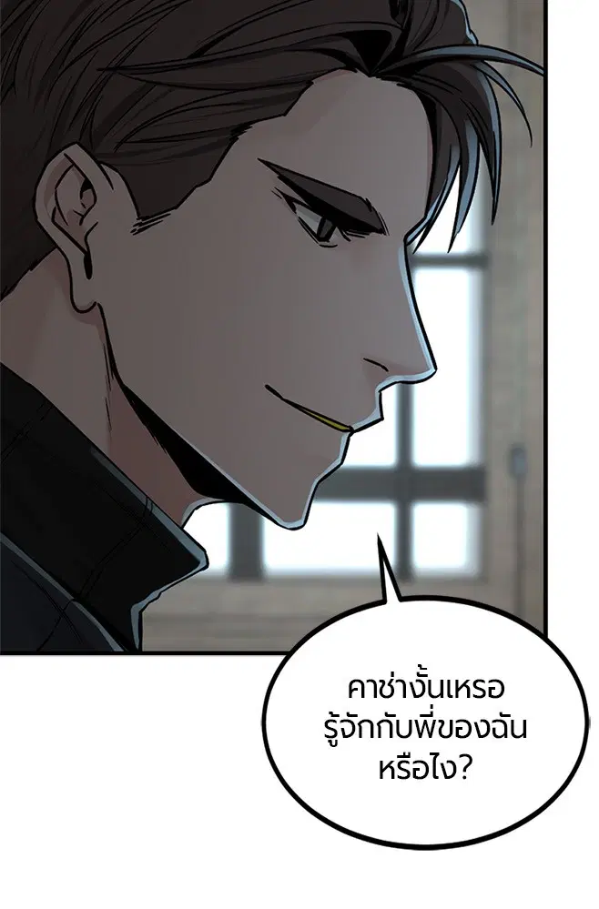 HERO KILLER ตอนที่ 99 หน้า 52