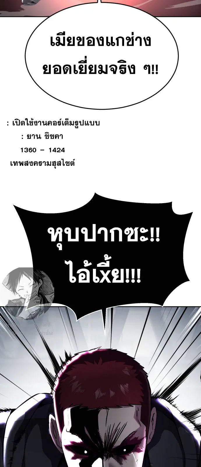The Boy of Death ตอนที่ 166 หน้า 131
