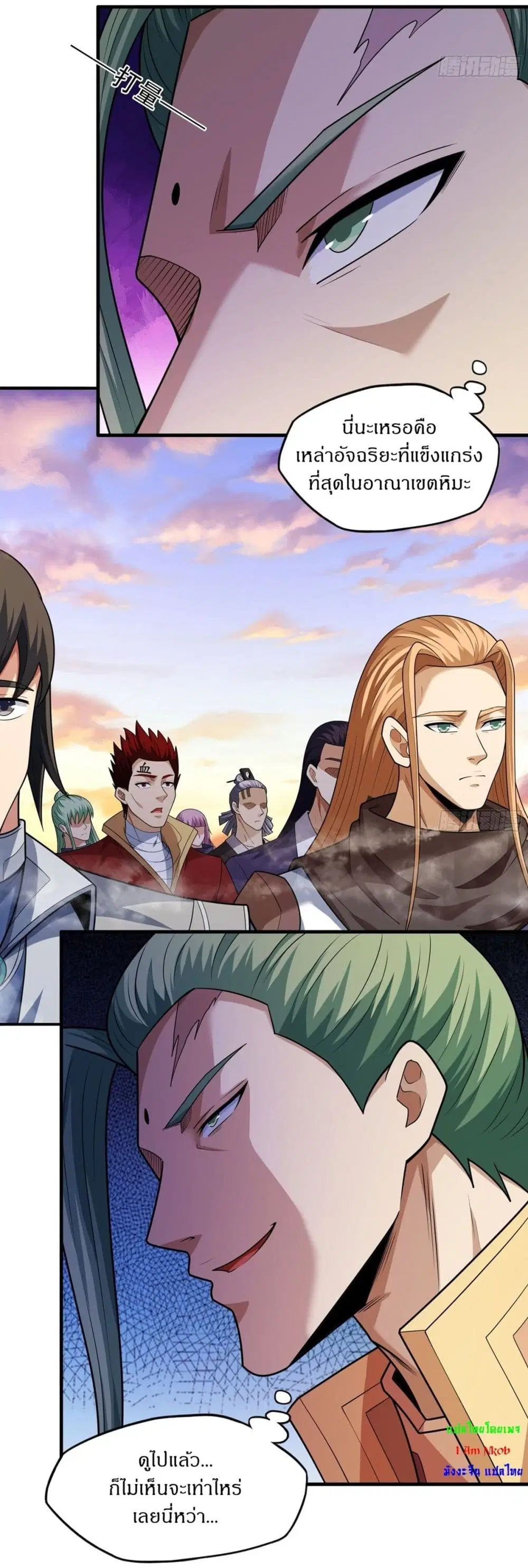 God of Martial Arts ตอนที่ 786 หน้า 12
