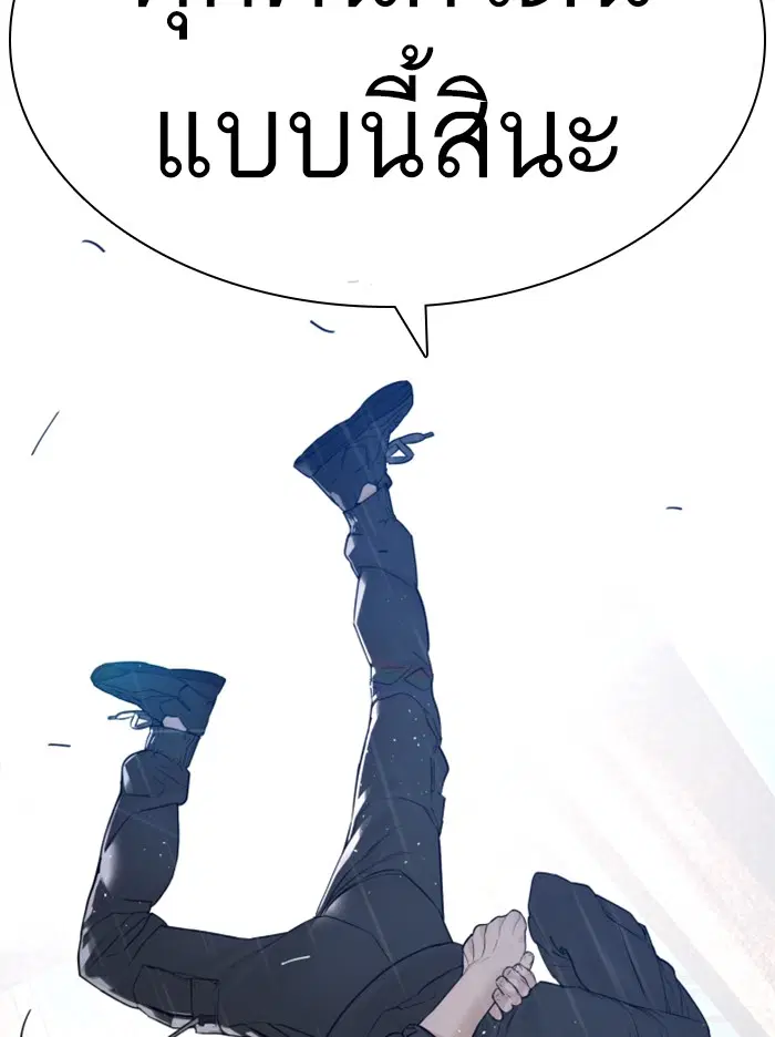 How to Fight ตอนที่ 130 หน้า 13