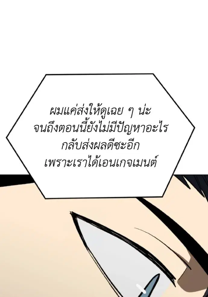 King of the Octagon ตอนที่ 137 หน้า 14