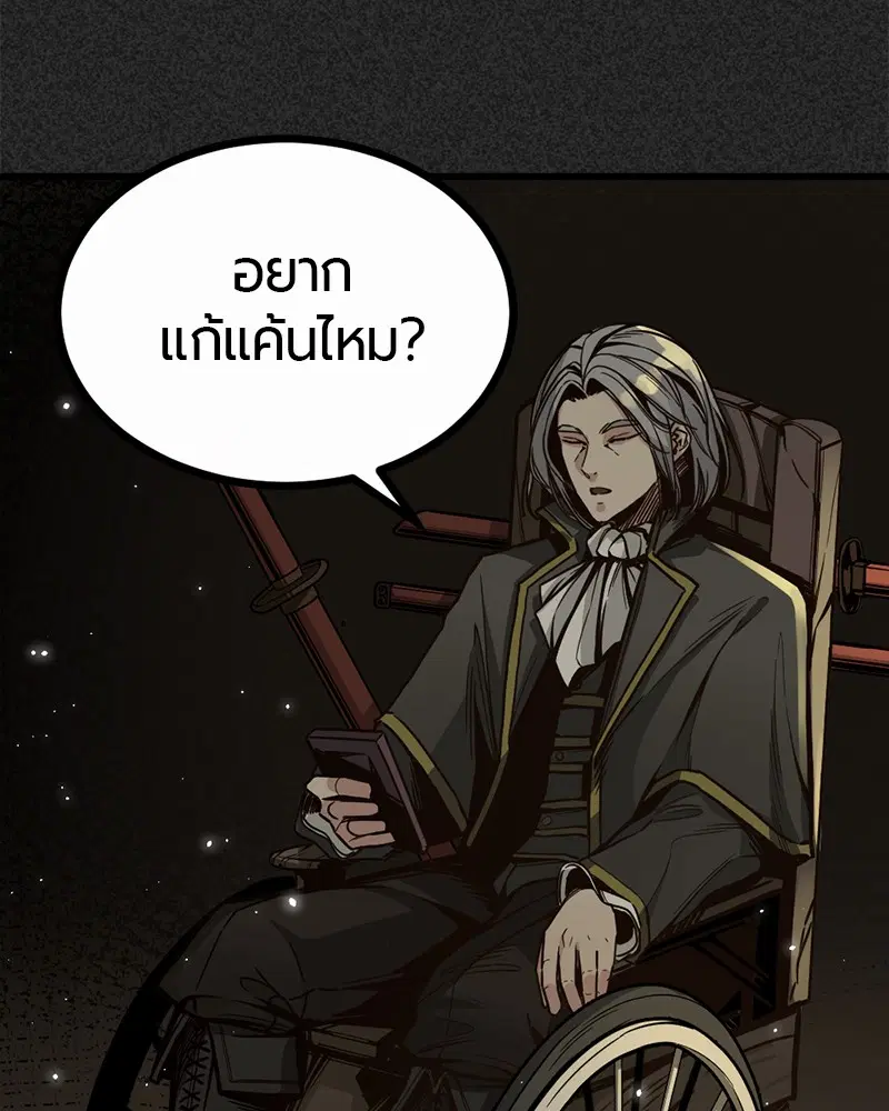 HERO KILLER ตอนที่ 2 หน้า 8
