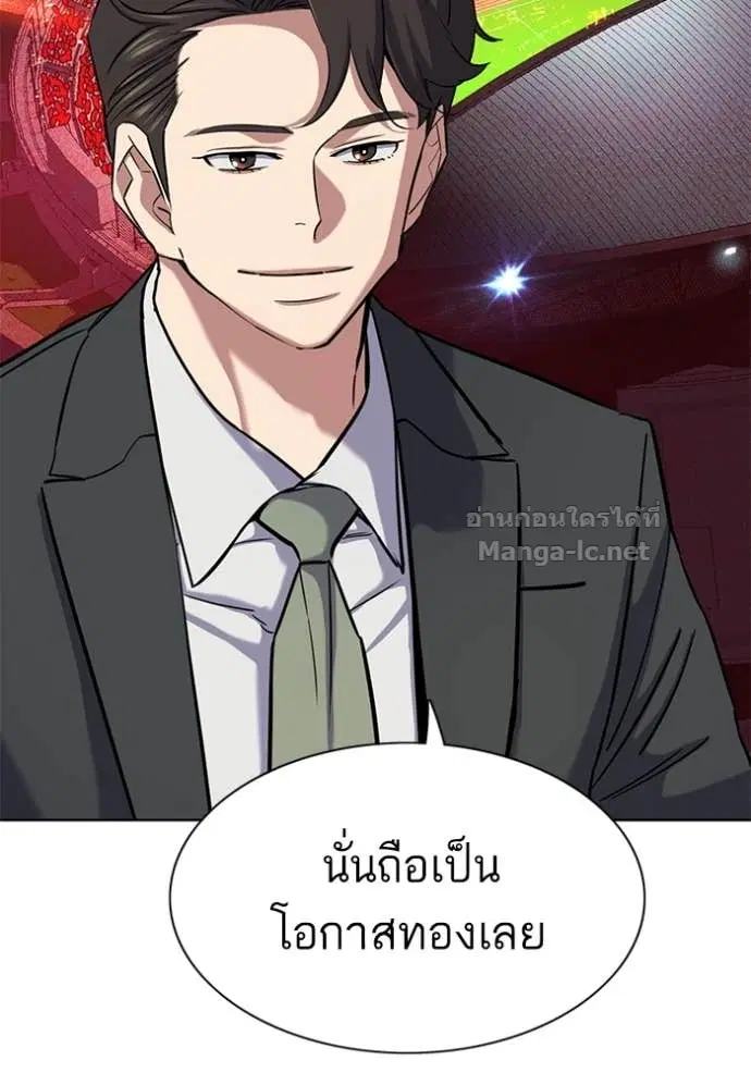 Reborn Rich ตอนที่ 163 หน้า 6