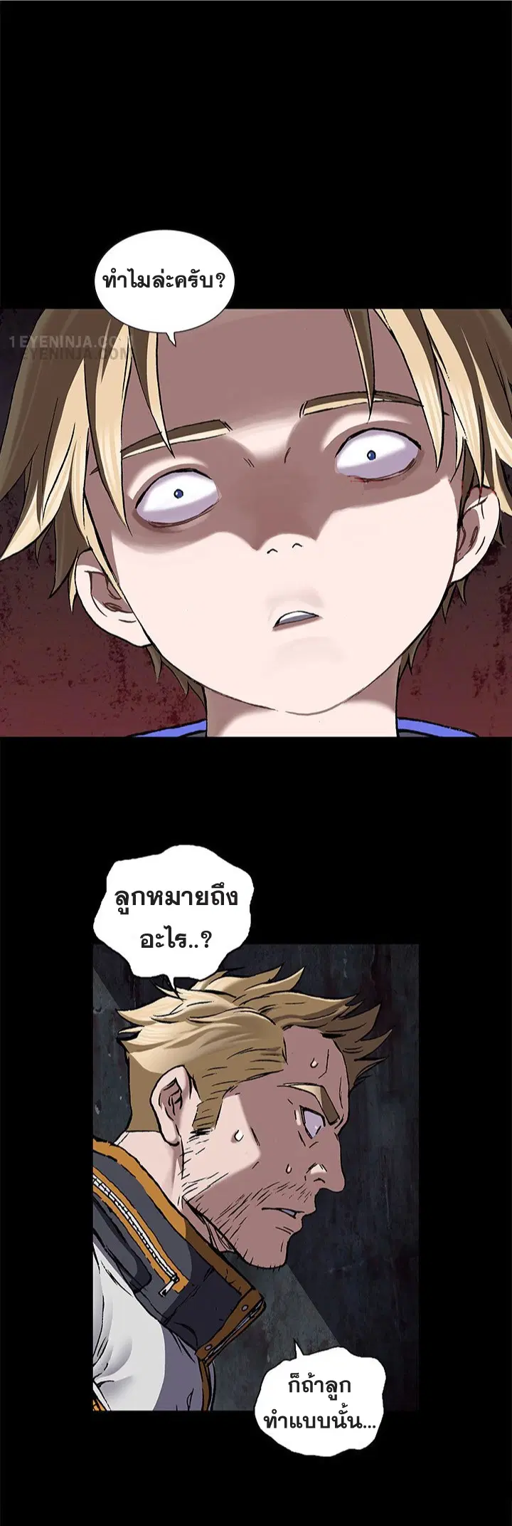 Leviathan ตอนที่ 167 หน้า 13