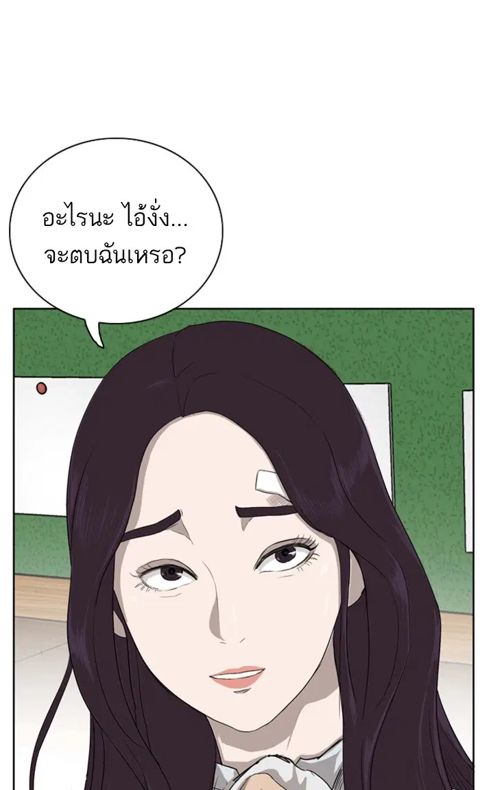 Bad Guy ตอนที่ 3 หน้า 131