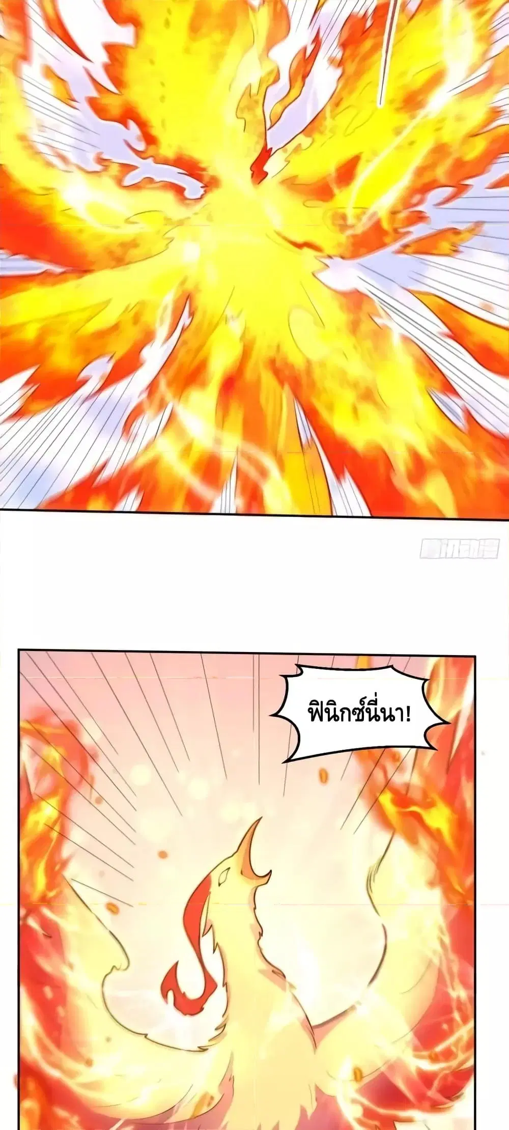 It Turns Out That I Am A Big Cultivator ตอนที่ 148 หน้า 24