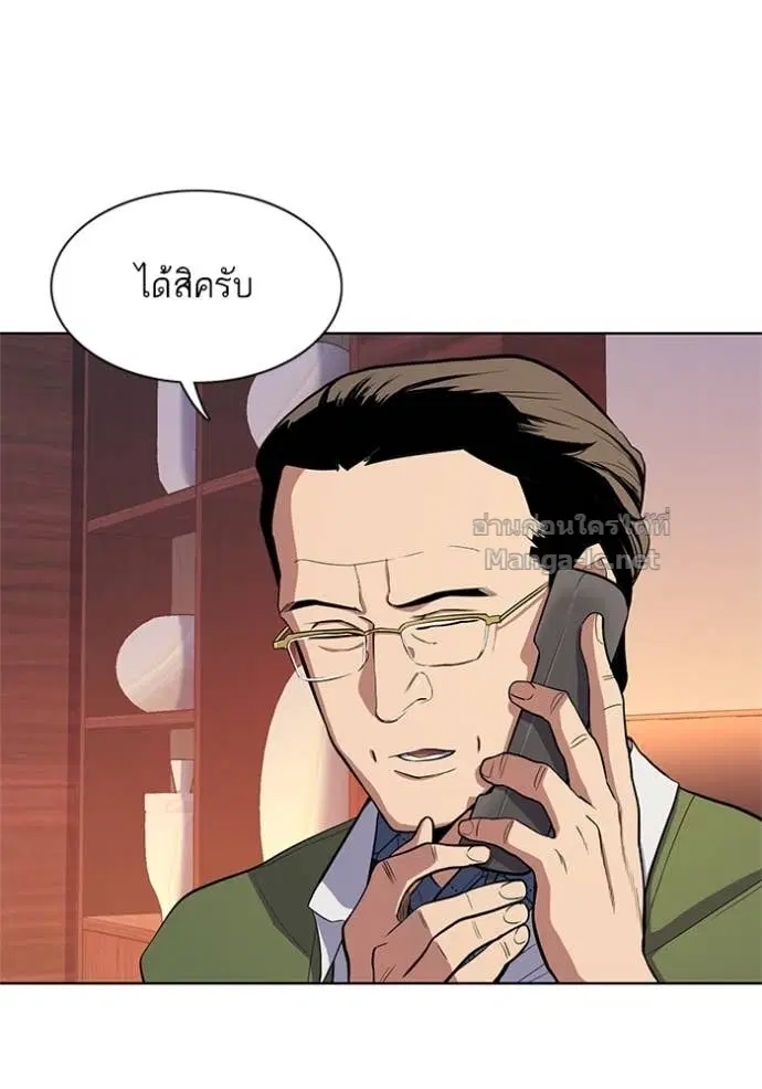 Reborn Rich ตอนที่ 22 หน้า 87