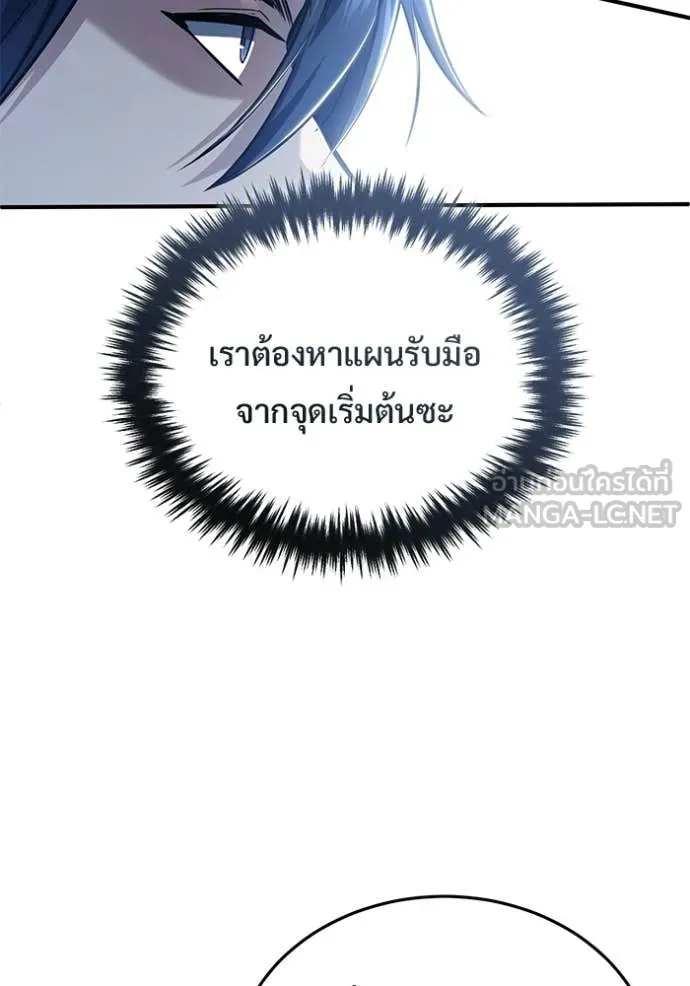Regressor’s Life After Retirement ตอนที่ 93 หน้า 60
