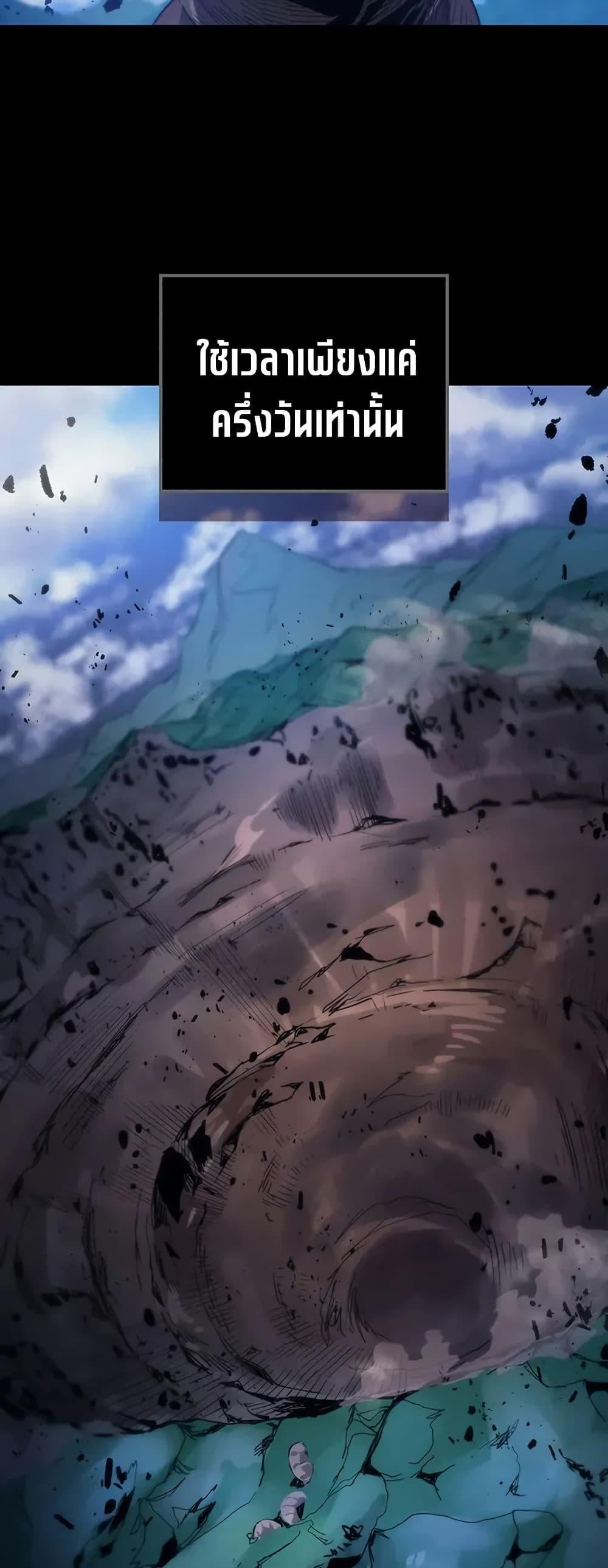 Mr Devourer Please Act Like a Final Boss ทำตัวให้สมกับเป็นมอนสเตอร์บอสหน่อยสิ คุณสวอลโลว์! ตอนที่ 98 หน้า 12