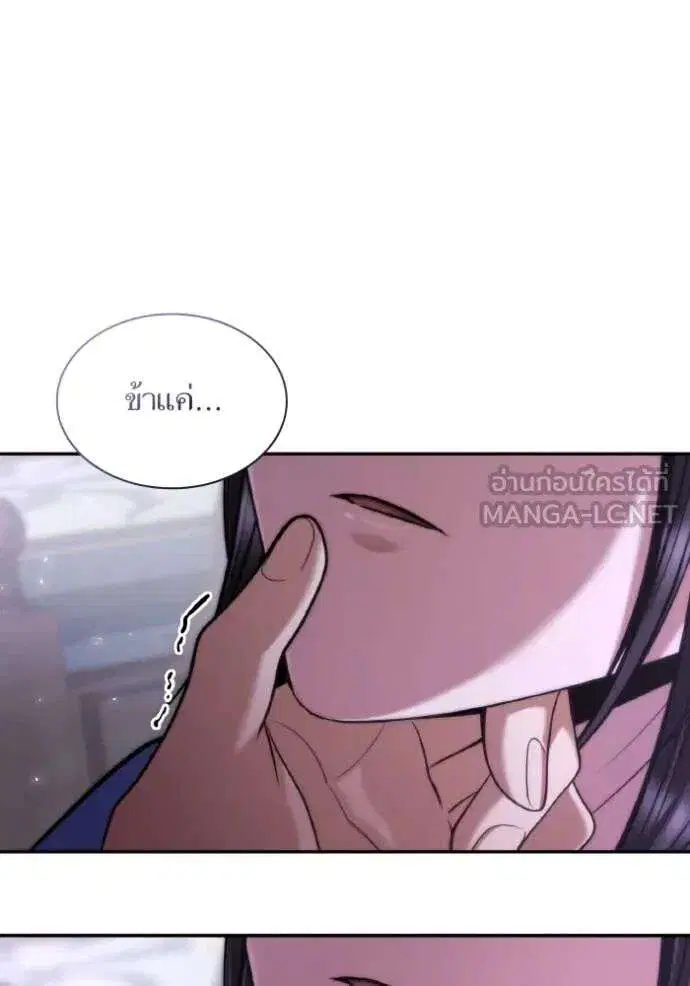 Sister I Am the Queen in This Life ตอนที่ 170 หน้า 83