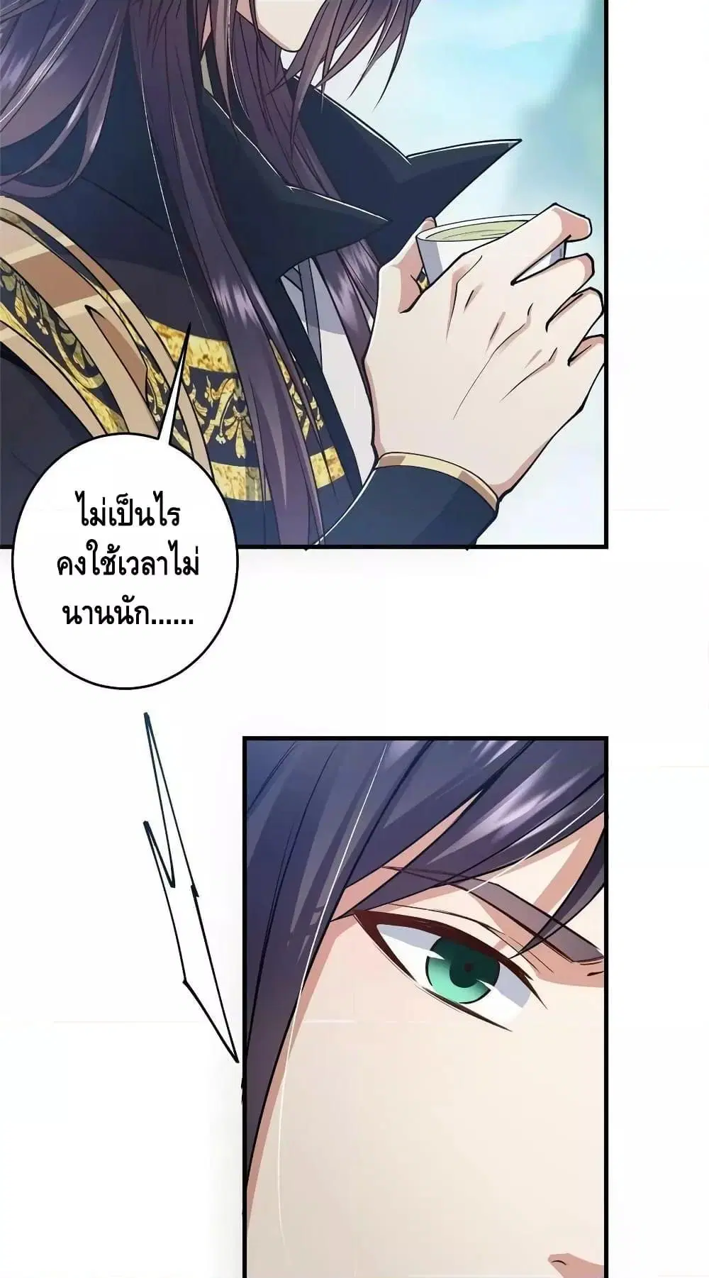 Keep A Low Profile ตอนที่ 184 หน้า 37