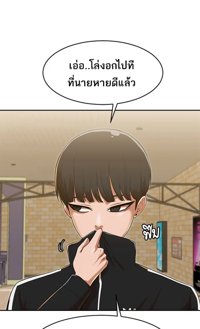 Random Chat ตอนที่ 181 หน้า 51