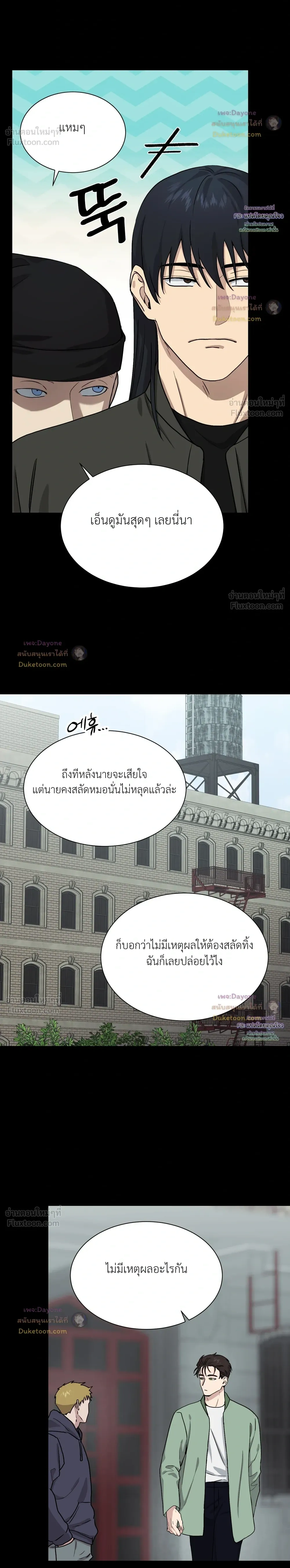 A Terrible Mistake – ความผิดพลาดอันเลวร้าย ตอนที่ 3 หน้า 6