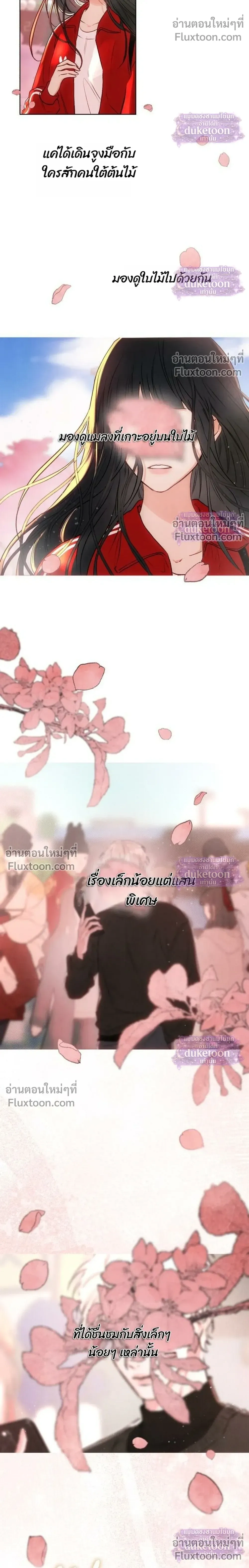 My Ancestor Is Watching – บรรพบุรุษกำลังเฝ้ามอง ตอนที่ 1 หน้า 34