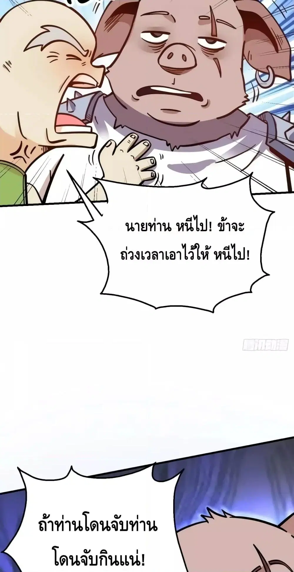 It Turns Out That I Am A Big Cultivator ตอนที่ 142 หน้า 22