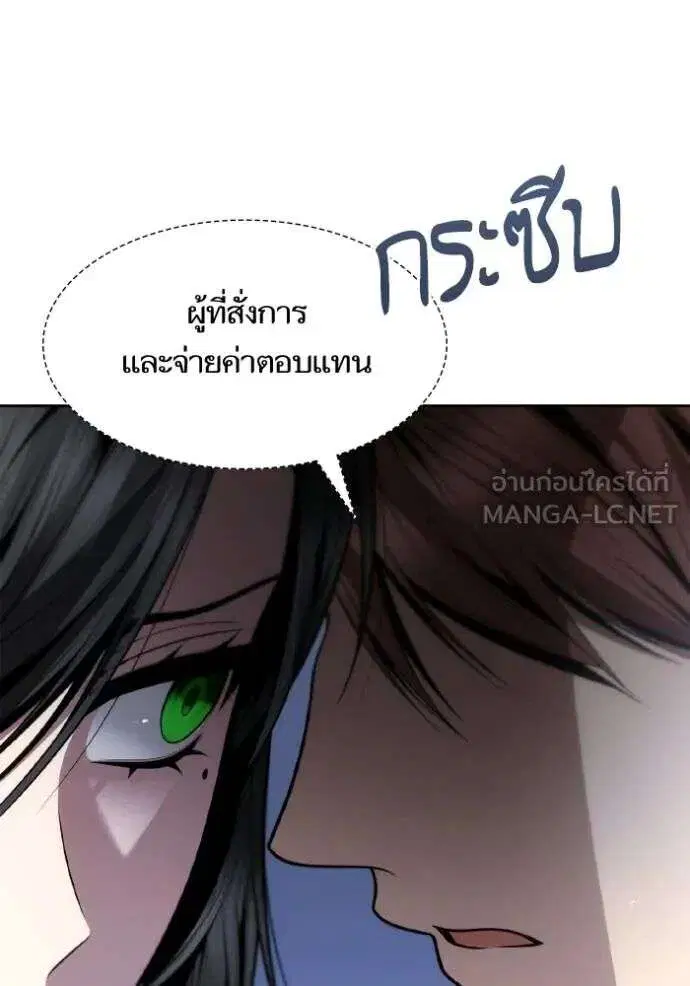 Sister I Am the Queen in This Life ตอนที่ 120 หน้า 21
